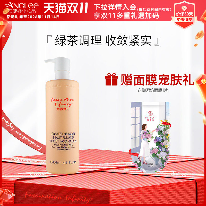 菲莎妮丝绿茶净妍调理水400ml院装平衡爽肤温和保湿滋润官方正品