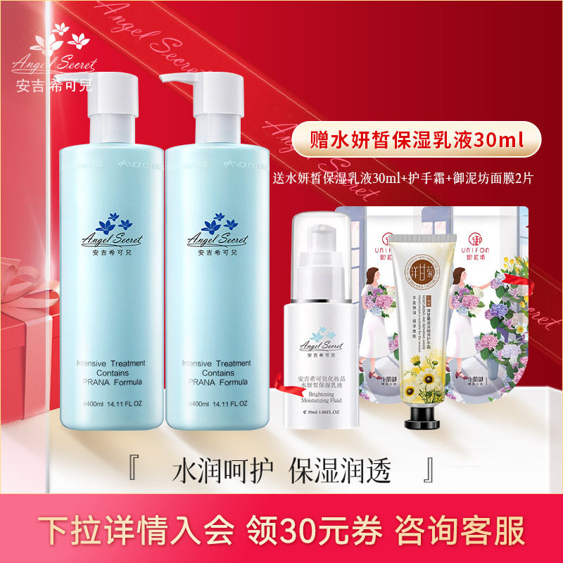 安吉希可儿水妍皙甘泉水乳套装400ml美容院保湿水乳液ANS官方正品