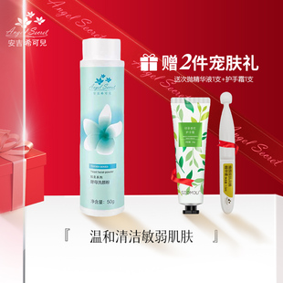 安吉希可儿舒缓酵母洗颜粉50g知柔洗脸清洁泡沫酵素洁面ANS正品