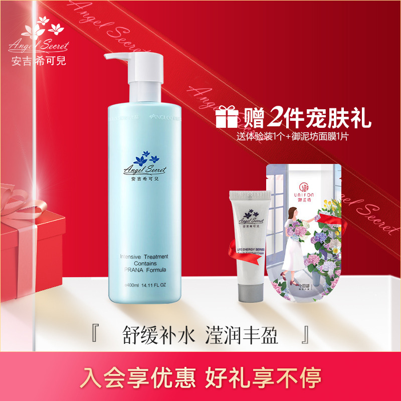 舒缓平抚水乳修护安吉希可儿乳液