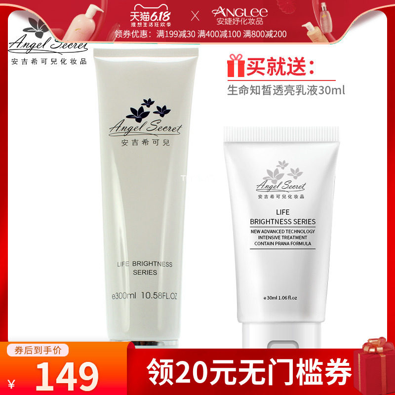 ANS/安吉希可儿美皙卸妆凝胶300ml院装化妆品