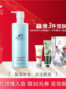 ANS安吉希可儿水妍皙保湿乳液400ml补水滋润院装官方正品