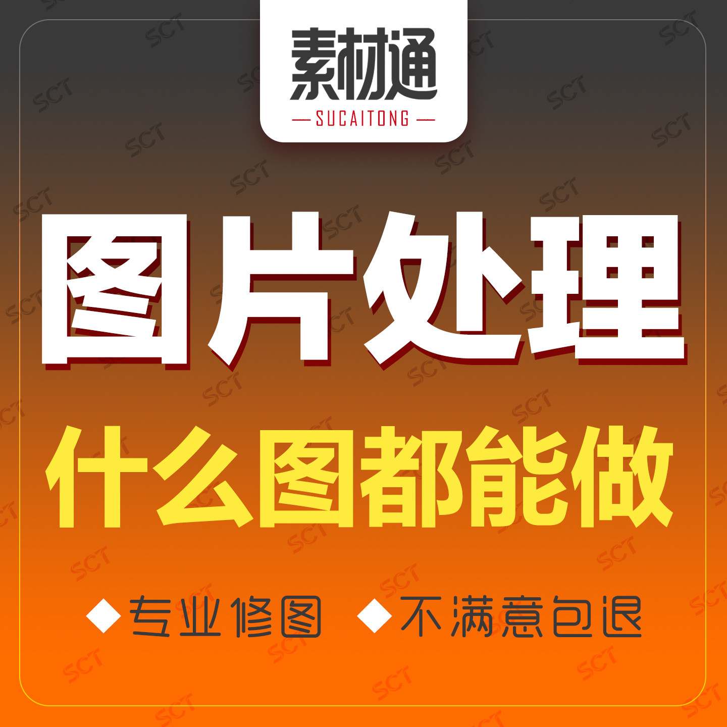 专业图片处理模糊变清晰P图PS修图改数文字抠图老照片修复找原图