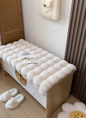 兔毛绒换鞋凳坐垫卡座鞋柜入户玄关穿鞋毛绒座垫衣帽间椅子垫定做