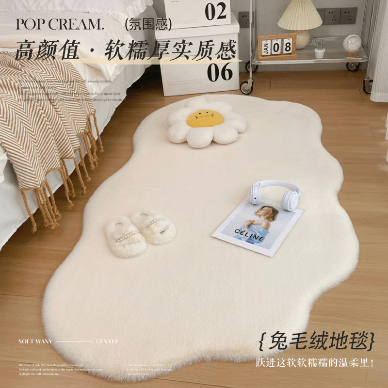 现代轻奢异形云朵床边毯卧室简约高级感地毯长条不规则衣帽间地垫,居家布艺,地毯,淘宝优惠券,粉丝福利购,淘宝优惠卷
