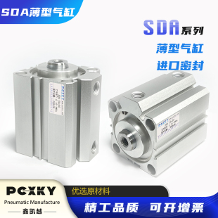 SDA12*5/16*20/20*50/32*60/40*80/50*100/63*200/80*400薄型气缸
