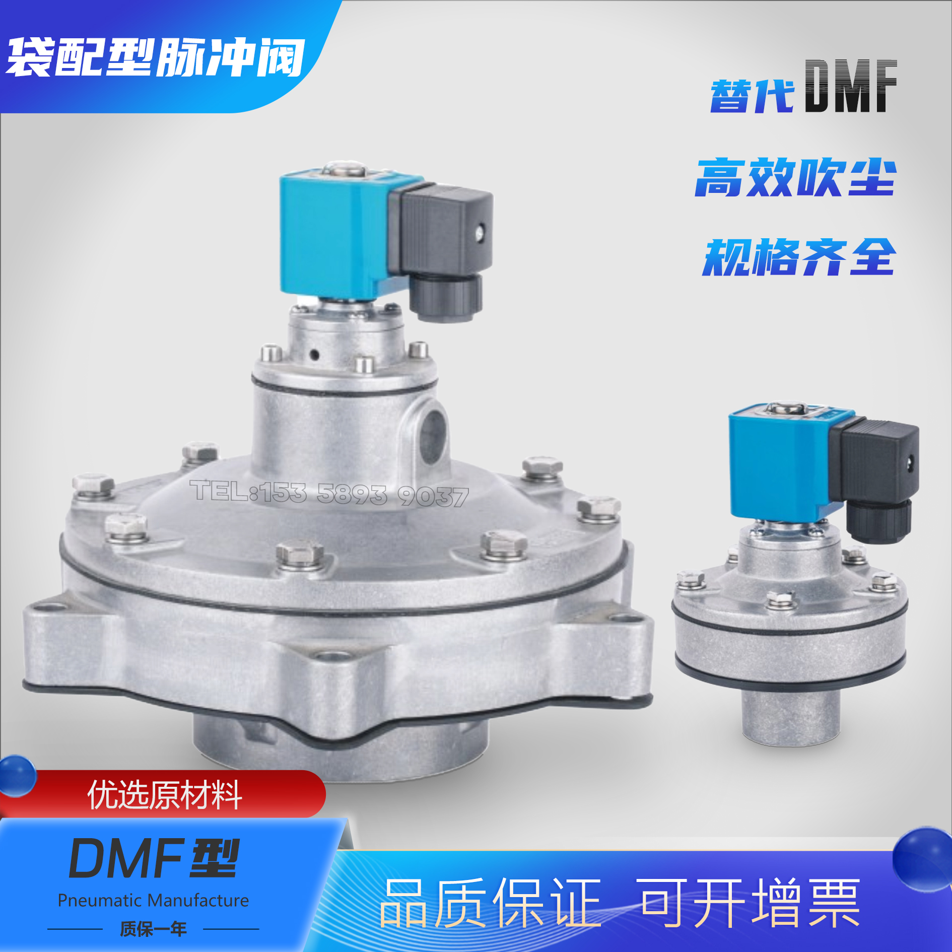 除尘阀铝DMF淹没脉冲阀替代袋配