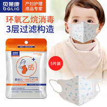 6岁小孩专用易呼吸男童女童春夏秋冬 贝莱康婴儿一次性口罩儿童2