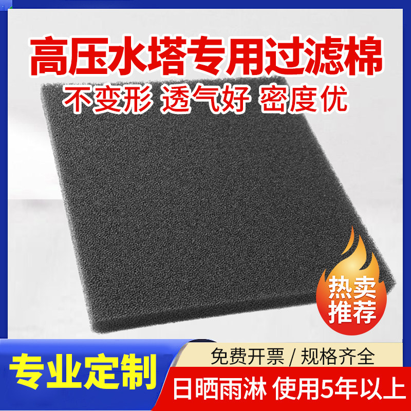 高压水塔专用过滤棉防尘冷却水塔过滤筛网组合式不锈钢水箱过滤网