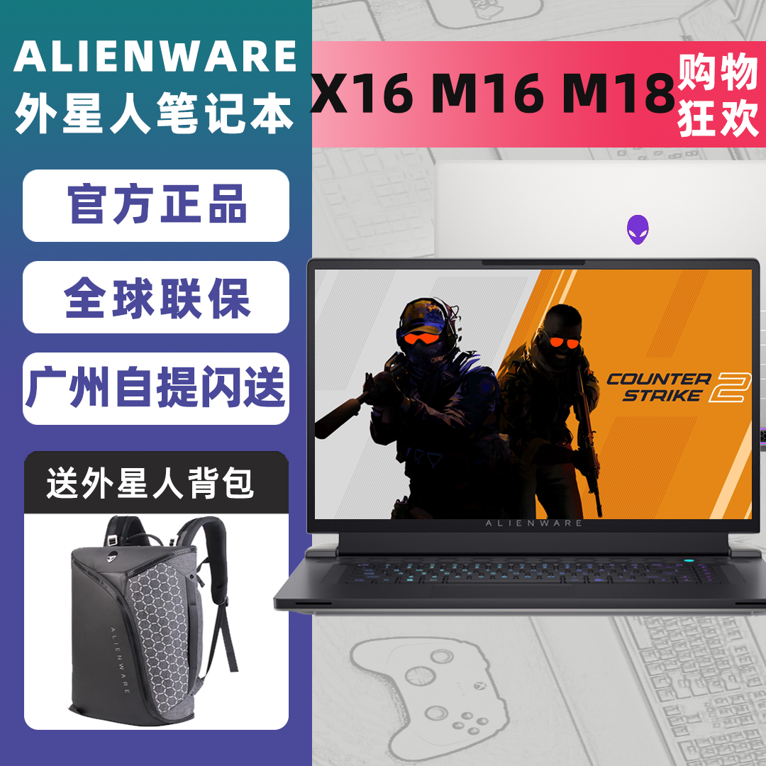 Alienware外星人笔记本电脑M16M18R2  X16 X14美版美行笔记本代购 笔记本电脑 笔记本电脑 原图主图