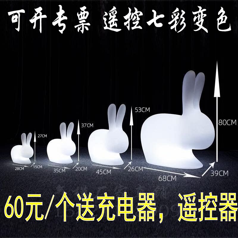中秋节海扬玉兔灯充气月球