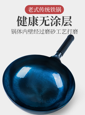 章丘铁锅 MK219 三万六千锤手工锻打铁锅炒菜