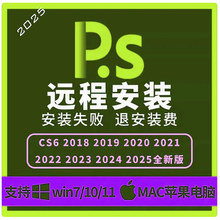 远程安装ps/ai/ae/pr2025/2024磨皮dr5插件包设计软件课程win/Mac