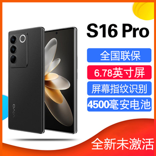 S16Pro vivo 旗舰5G智能拍照 Pro 游戏电竞手机全面屏 新品 S16