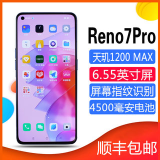 OPPO Reno7 Pro 新款5G智能手机65W闪充reno7se reno7pro英雄联盟