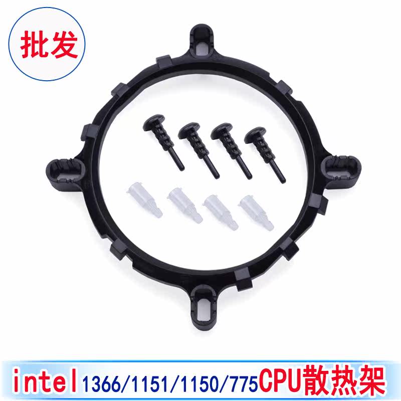 1366/1155/1150/775 intel多平台cpu散热器风扇底座架主板支架子|ruв категории компьютерное оборудование/дисплей/Компьютерная периферия, Компьютерная периферия, других компьютерных периферийных - от Buy2taobao.com для оказания профессиональной услуги покупки агента Taobao