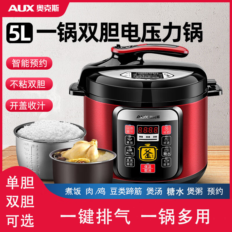 AUX/奥克斯 WYB-S0523电压力锅家用智能电饭煲5L高压锅3-6人大容