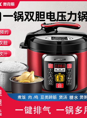 AUX/奥克斯 WYB-S0523电压力锅家用智能电饭煲5L高压锅3-6人大容