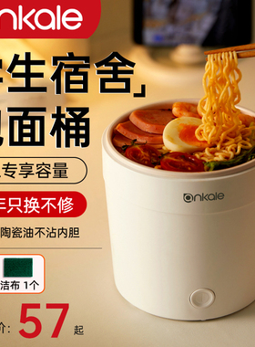 ankale电煮锅泡面锅煮面锅多功能小型学生宿舍小功率方便面火锅锅