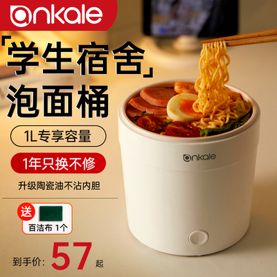 ankale电煮锅泡面锅煮面锅多功能小型学生宿舍小功率方便面火锅锅