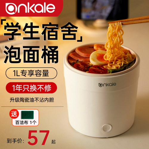 ankale电煮锅泡面锅煮面锅多功能小型学生宿舍小功率方便面火锅锅
