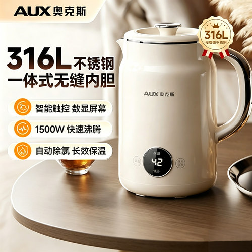 AUX/奥克斯 APL-1516D烧水壶家用电热水壶保温一体不锈钢电水壶