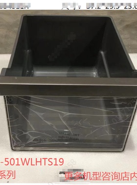 适合海尔双开门冰箱冷冻上抽屉收纳盒BCD-501WLHTS79/BCD-501WLHT