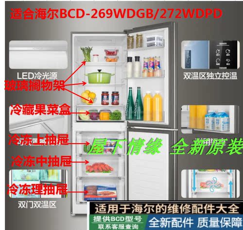 冰箱原装配件抽屉盒子收纳盒269W