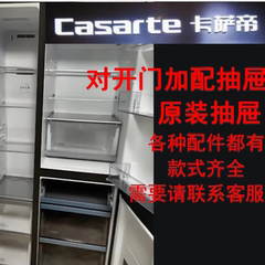 Haier海尔冰箱卡萨帝casarte冰箱抽屉抽屉玻璃隔板密封条隔盒子瓶