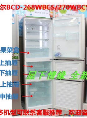 适合海尔冰箱配件抽屉收纳盒BCD-268WBCS/268WSV/268WDCV/270WBCS