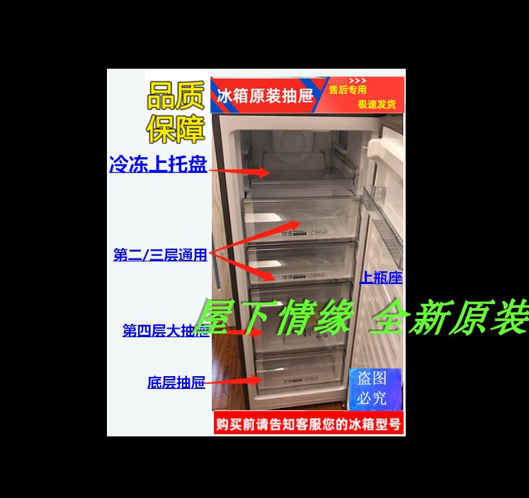 适合海尔冰箱原装抽屉冷冻托盘盒子BD-151WL/152WG/BD-138W/136WE 大家电 冰箱配件 原图主图