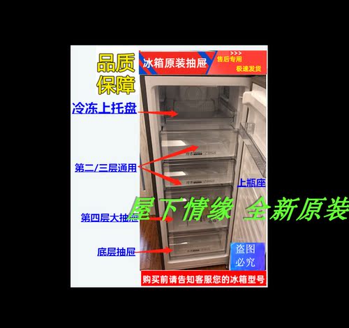 适合海尔冷柜原装抽屉冷冻盒子