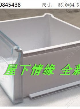 适用海尔冰箱冷冻室抽屉长抽屉原装抽屉BCD-221WDPT/221WDGQ 5438