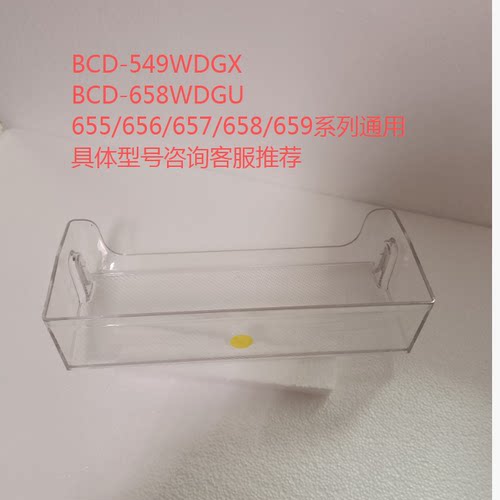 适合海尔冰箱冷藏瓶座饮料架