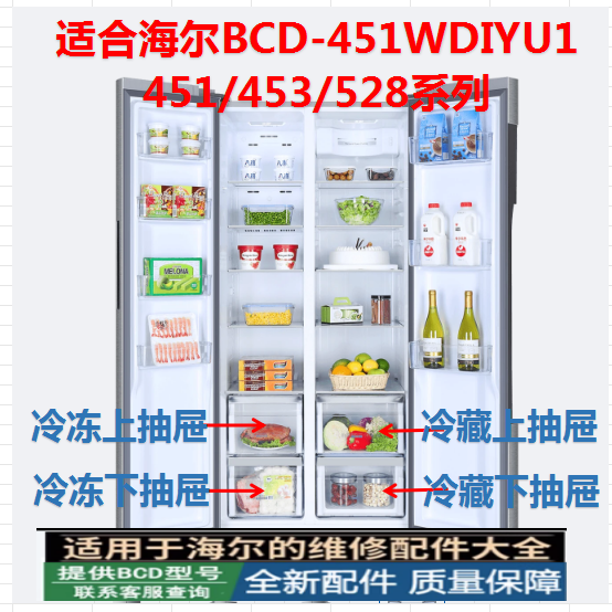 适合海尔冰箱原装配件抽屉盒子
