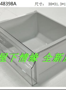 适合海尔冰箱190WDCO/188WDPS/169WLDPD170WLDPC/150WDPT冷冻抽屉