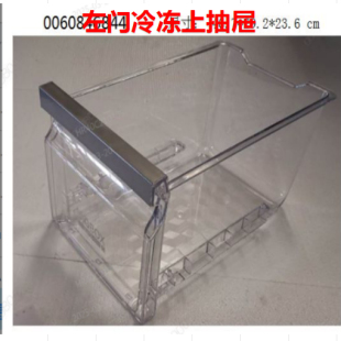 639WDSTU1 627WDCLU1 622W 643WDCPU1 适合卡萨帝冰箱冷冻抽屉645
