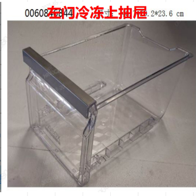 海尔冰箱原装抽屉收纳方便