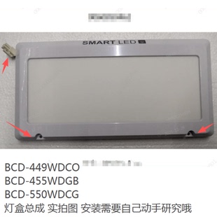 440WDPG 449WDCO 550WD 配件灯盒总成LED灯盒BCD 适合海尔冰箱原装