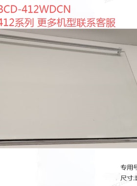 适用海尔冰箱配件冷藏搁物架玻璃搁架BCD-412WDCV/412WDVF/402WDB