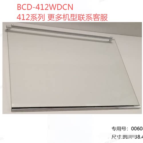 适用海尔冰箱配件搁物架
