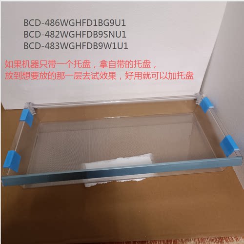 海尔冰箱冷冻托盘饺子盘