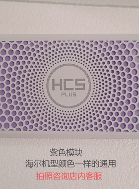 适用海尔冰箱配件保湿模块保鲜模块紫色模块BCD-346WSCLU1/232WFC