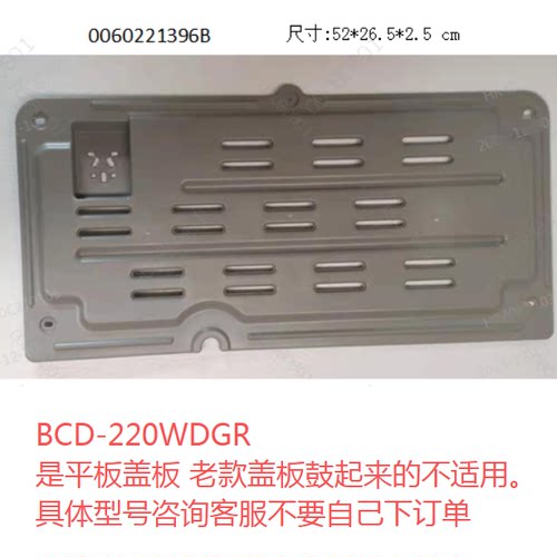 适用海尔冰箱原装配件压机盖板 后背盖板BCD-220WDGC/216WMPT/219