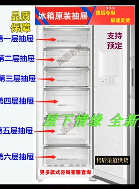 适合BD-192WG/226WEGLU1/228WL/226WG海尔冰柜冷冻抽屉保鲜盒子