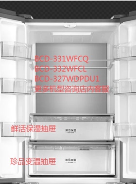 适合海尔冰箱原装冷藏抽屉果菜盒BCD-336WDGNS/331WFCQ/327WDPDU1