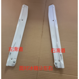 适合海尔冰箱配件抽屉滑道 滑轨BCD-539WT/602WM/602WF果菜盒滑道