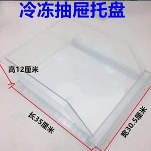 适用海尔四门冰箱原装 456WLDPN 479WDEY 460 抽屉冷冻盒481WDVSU1