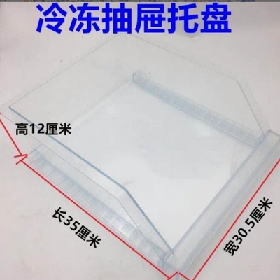 适用海尔四门冰箱原装抽屉冷冻盒481WDVSU1/456WLDPN/479WDEY/460
