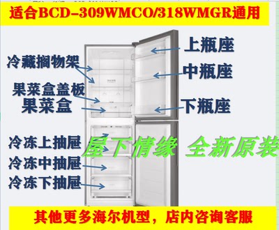 海尔冰箱原装配件抽屉盒子果菜盒